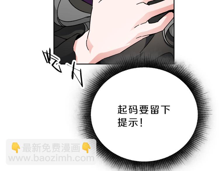 第23话 “恶女”的心愿101