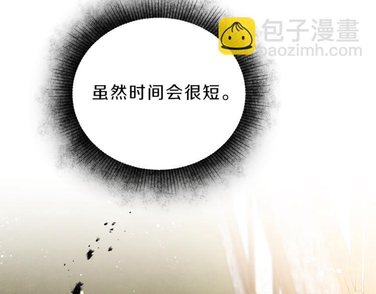 第23话 “恶女”的心愿114