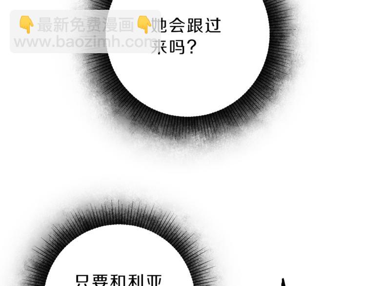 第23话 “恶女”的心愿123