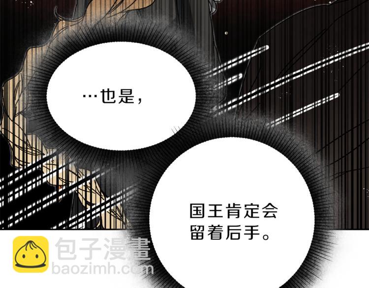 第23话 “恶女”的心愿133