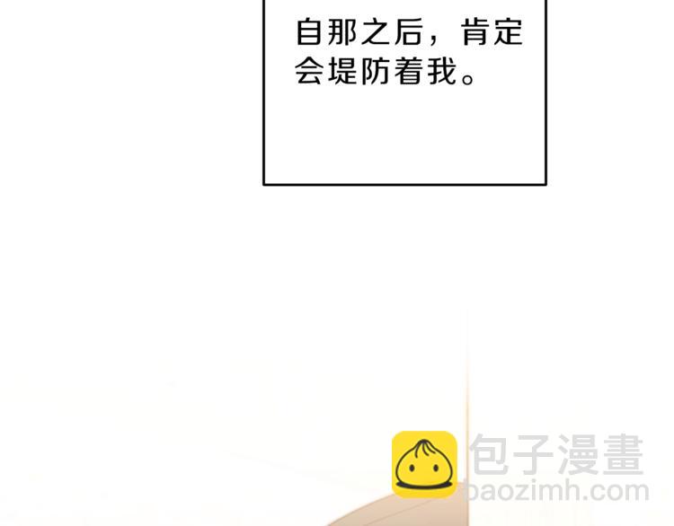 第23话 “恶女”的心愿136