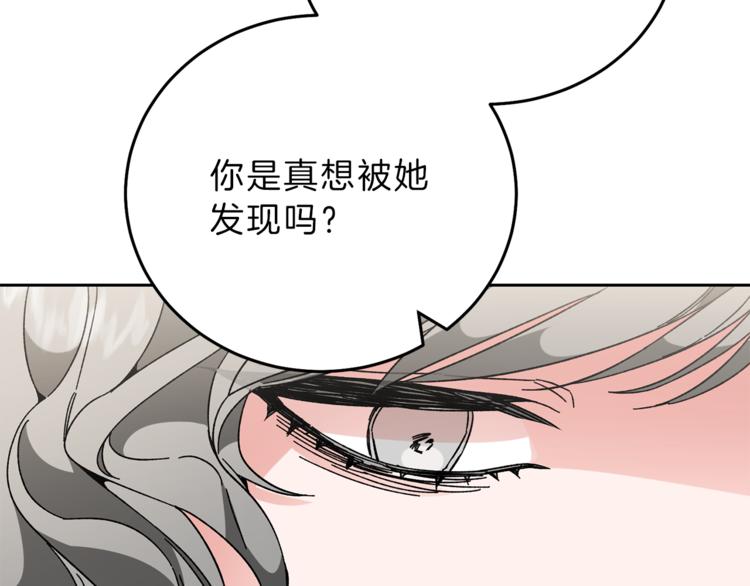 第23话 “恶女”的心愿153