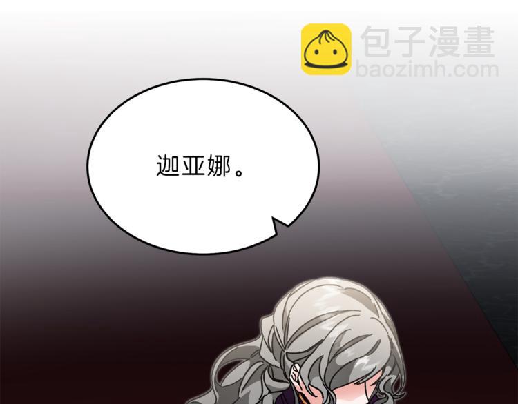 第23话 “恶女”的心愿16