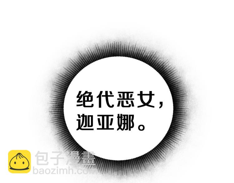 第23话 “恶女”的心愿185