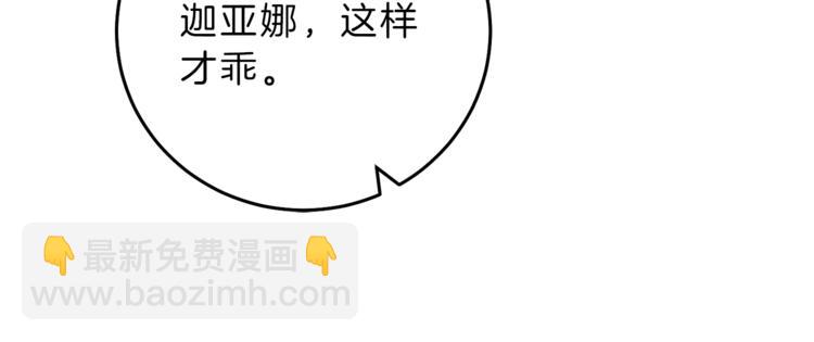 第23话 “恶女”的心愿204