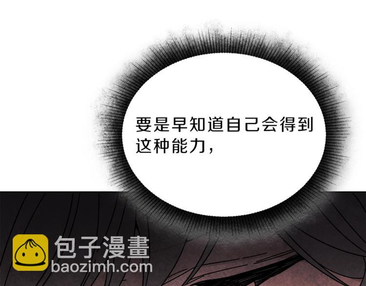第23话 “恶女”的心愿205