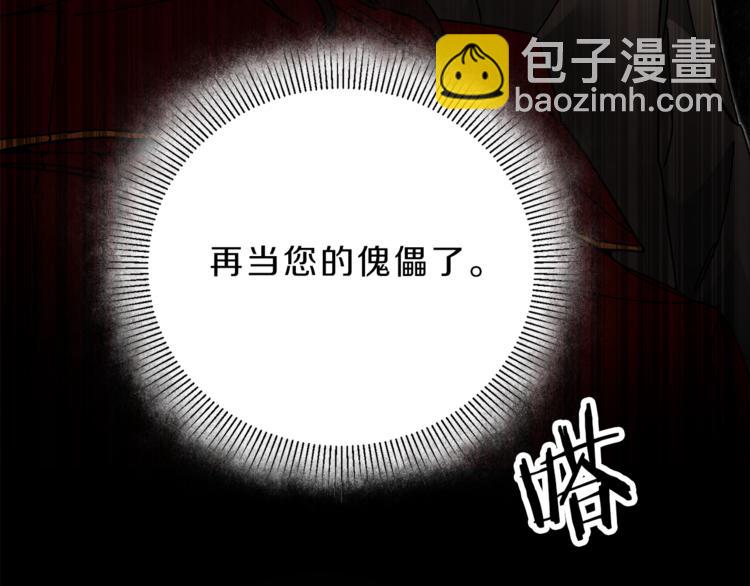 第23话 “恶女”的心愿41