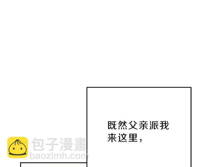 第23话 “恶女”的心愿58