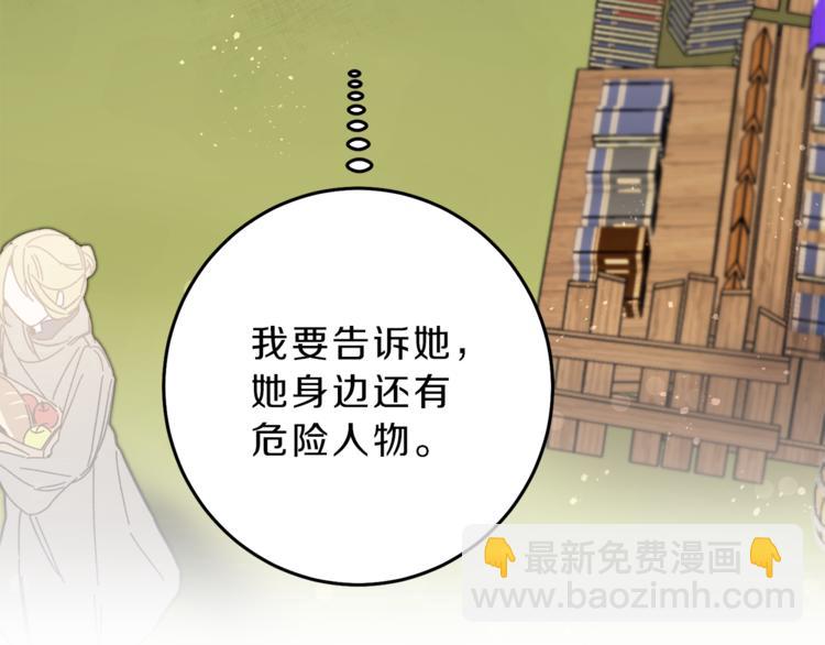 第23话 “恶女”的心愿65