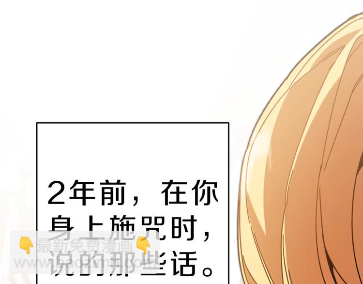 第23话 “恶女”的心愿88