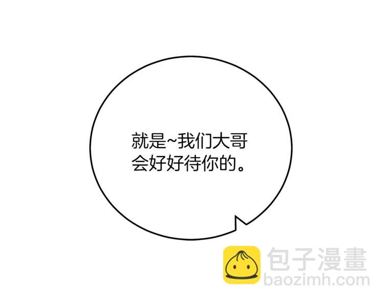 第24话 杀鸡儆猴108