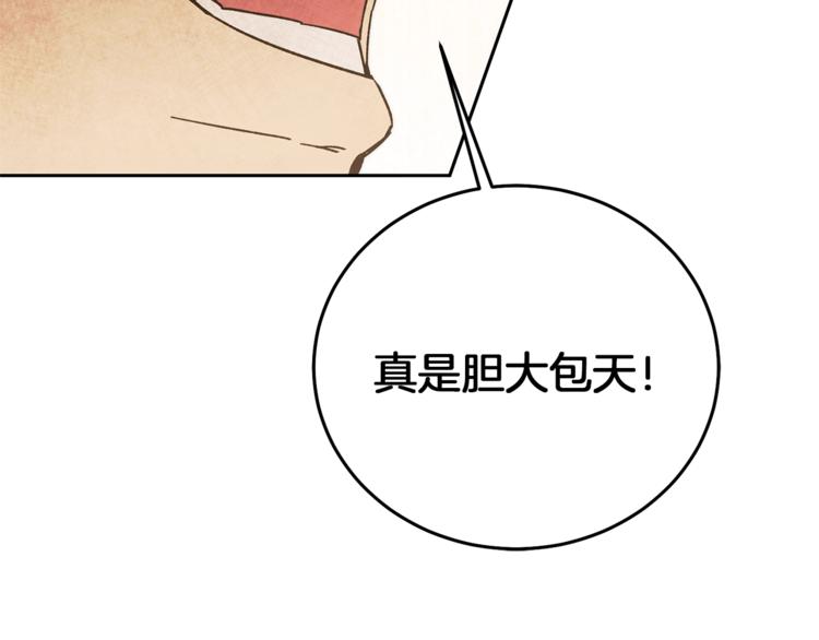 第24话 杀鸡儆猴121