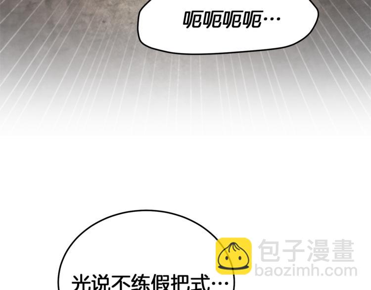 第24话 杀鸡儆猴144