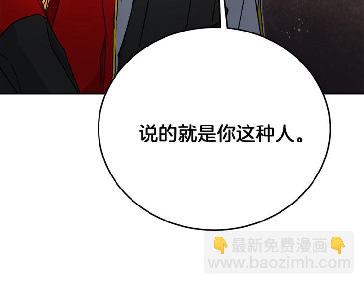 第24话 杀鸡儆猴147