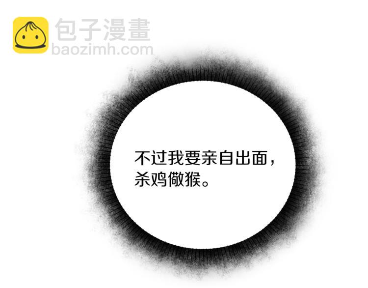 第24话 杀鸡儆猴18