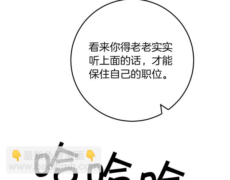 第24话 杀鸡儆猴89