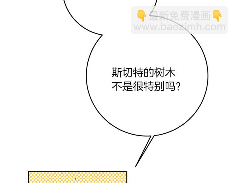 第27话  三个人的旅途120