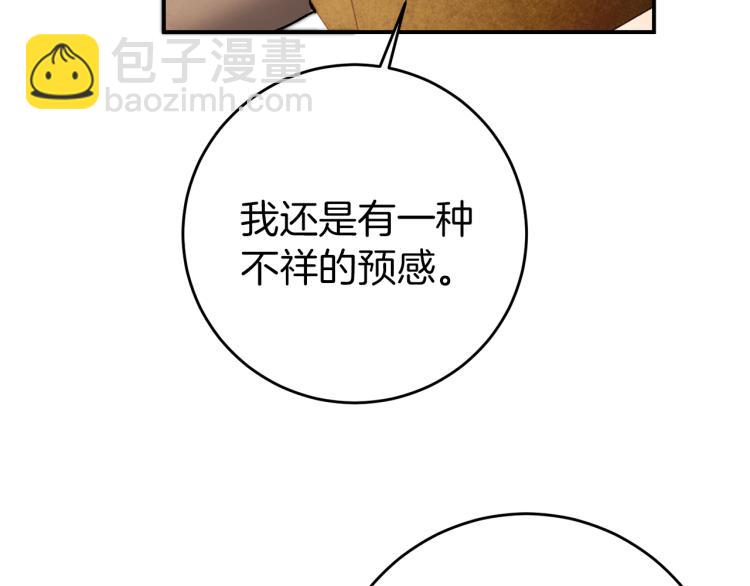 第27话  三个人的旅途134