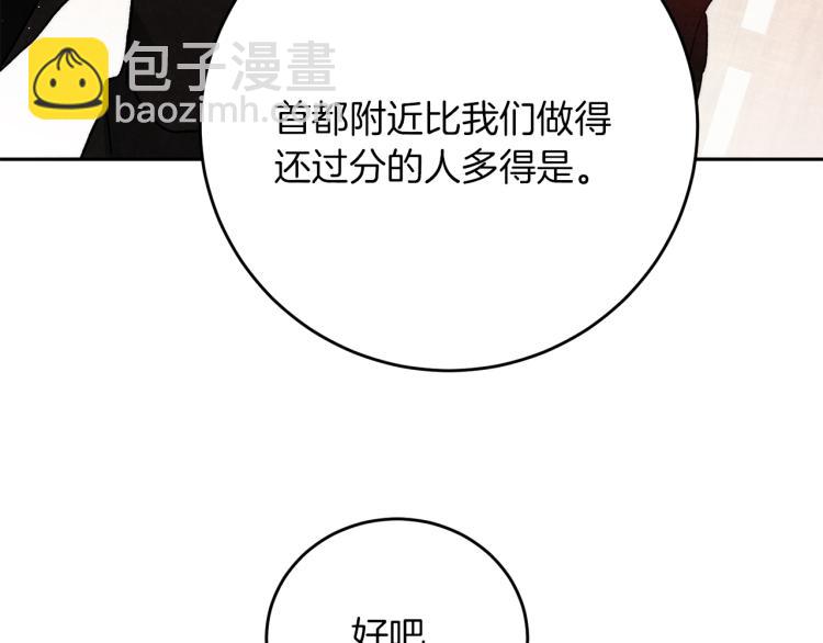 第27话  三个人的旅途137