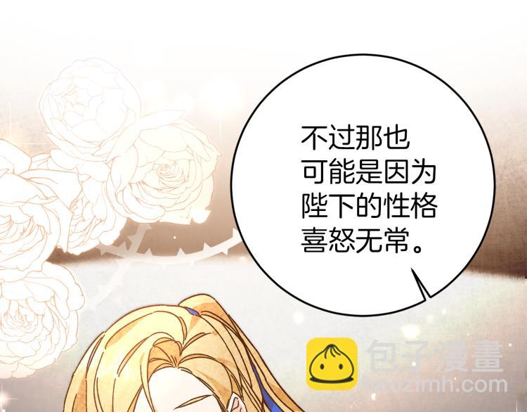 第27话  三个人的旅途140
