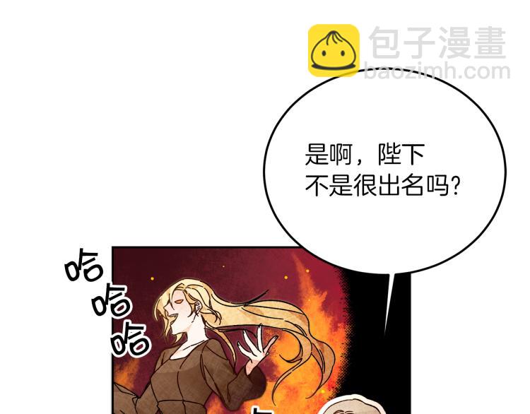 第27话  三个人的旅途143