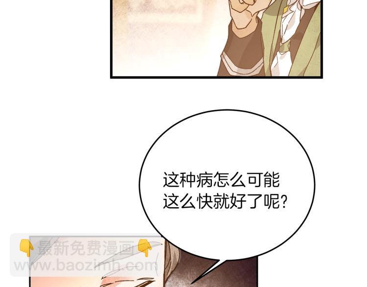 第27话  三个人的旅途146