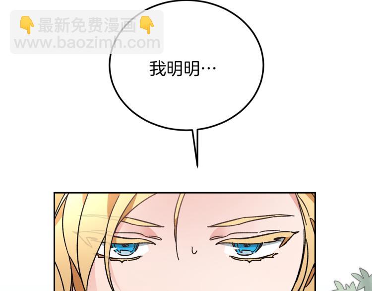 第27话  三个人的旅途19