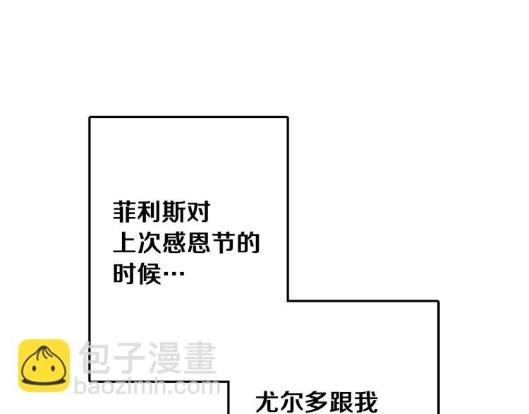 第27话  三个人的旅途36