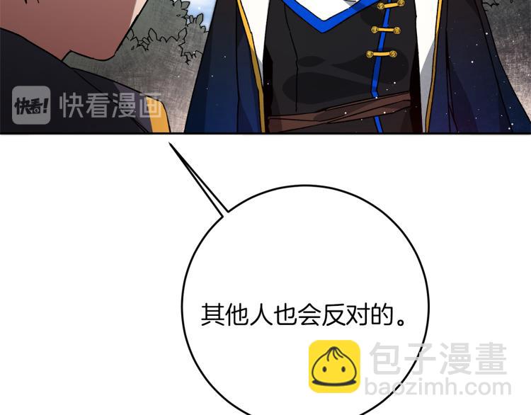 第27话  三个人的旅途47