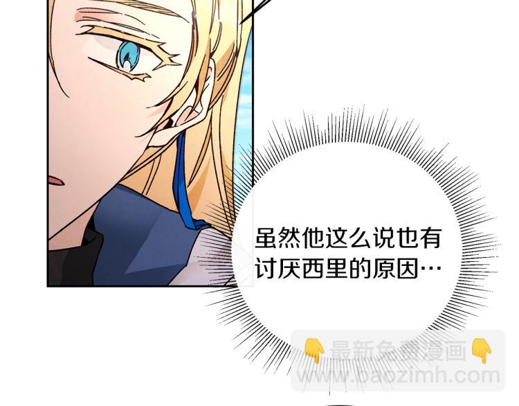 第27话  三个人的旅途58