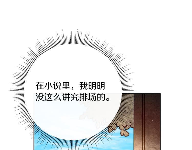 第27话  三个人的旅途67