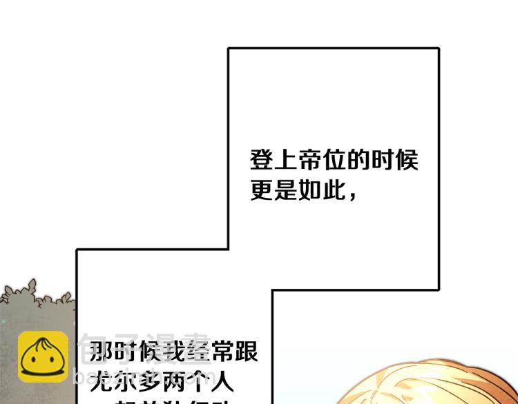 第27话  三个人的旅途69