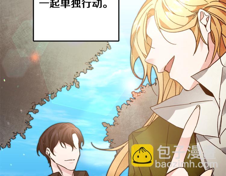 第27话  三个人的旅途70