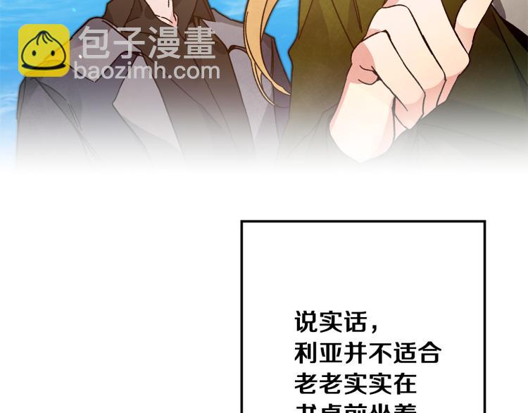 第27话  三个人的旅途71