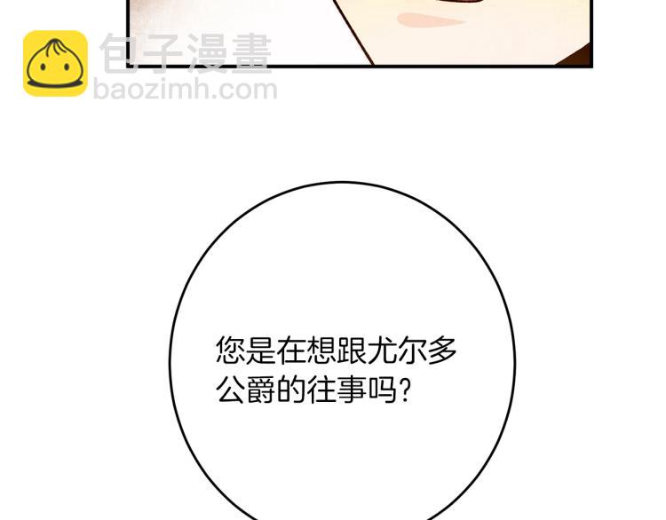 第27话  三个人的旅途79