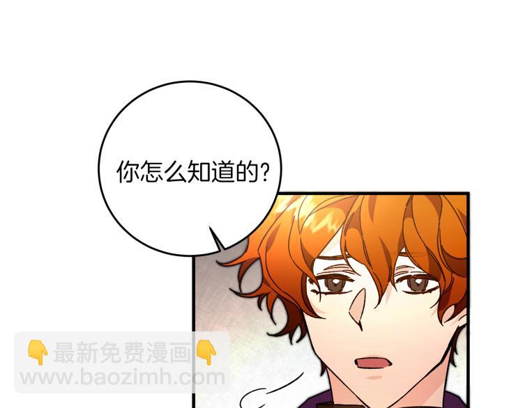 第27话  三个人的旅途85
