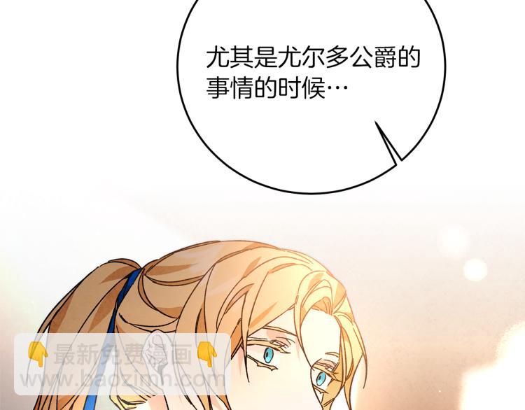 第27话  三个人的旅途87