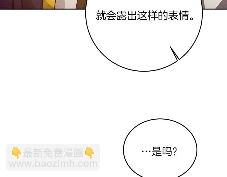 第27话  三个人的旅途89