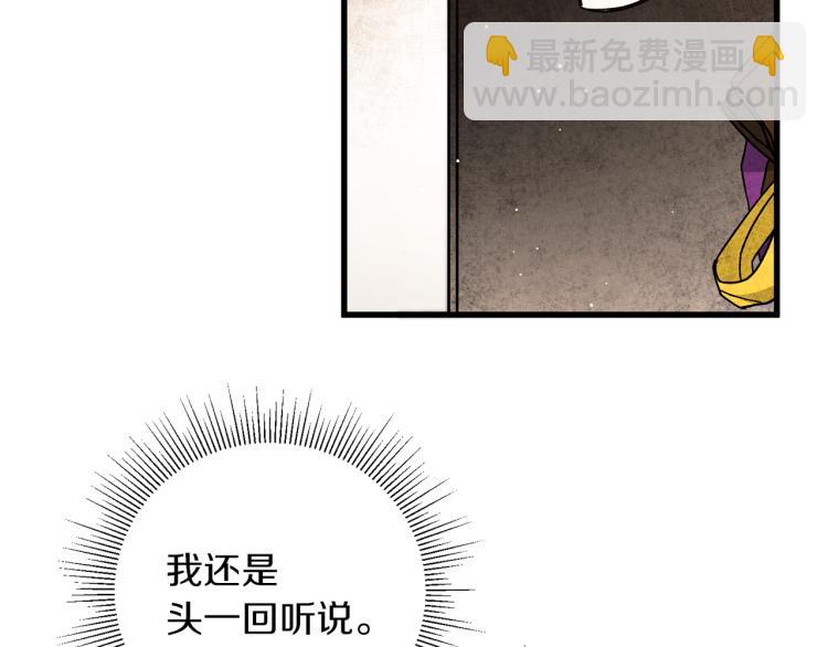 第27话  三个人的旅途92