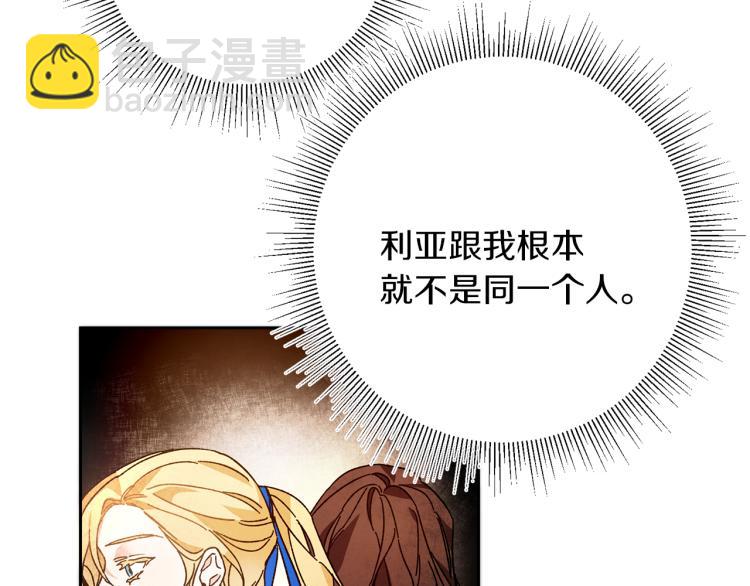 第27话  三个人的旅途93