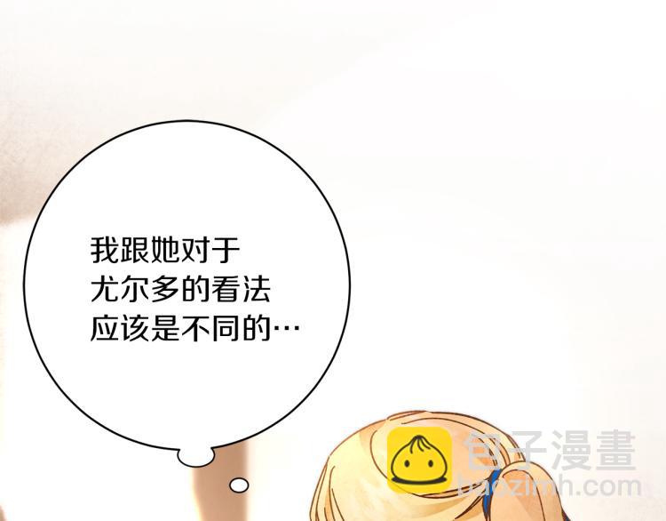 第27话  三个人的旅途96