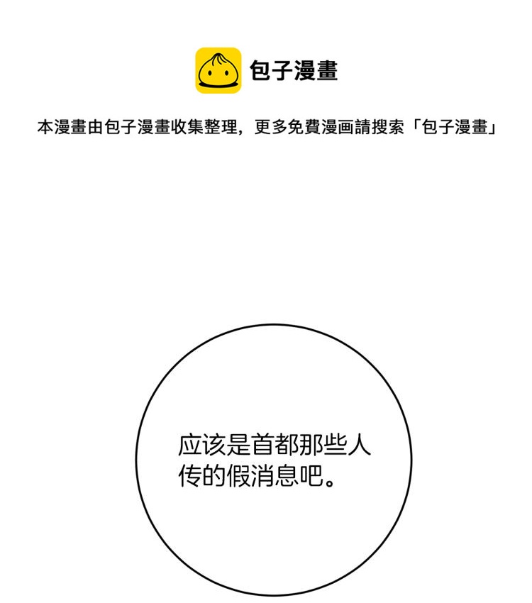 第28话 腐败的气息0