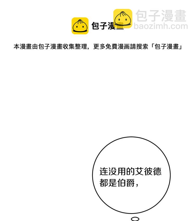 第28话 腐败的气息10