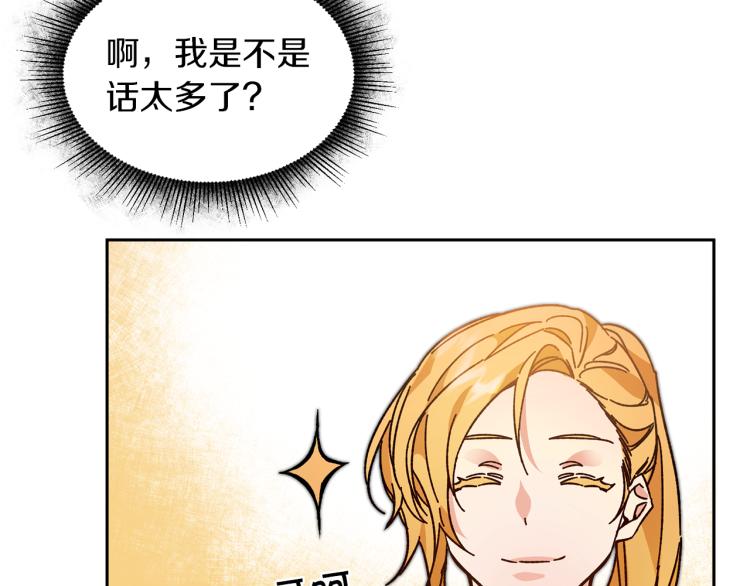 第28话 腐败的气息109