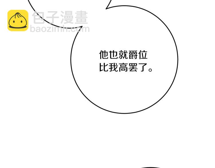 第28话 腐败的气息12
