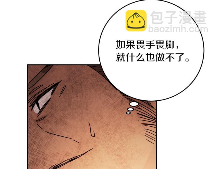 第28话 腐败的气息13