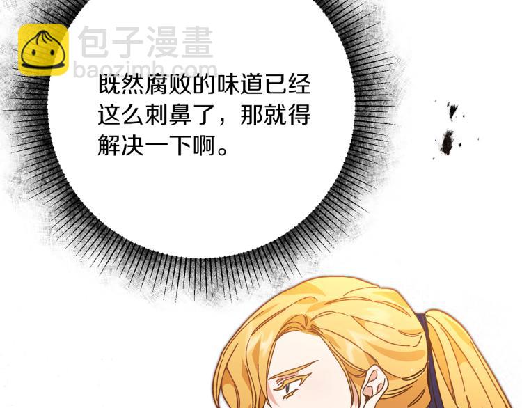 第28话 腐败的气息135