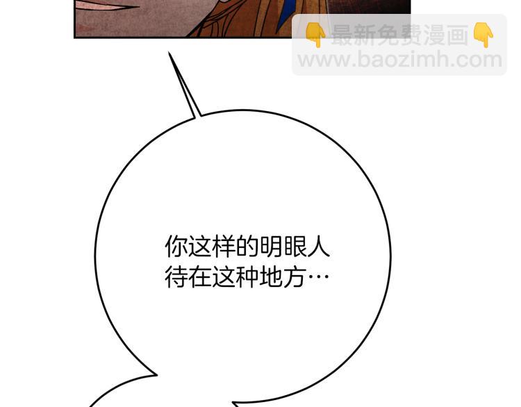 第28话 腐败的气息141