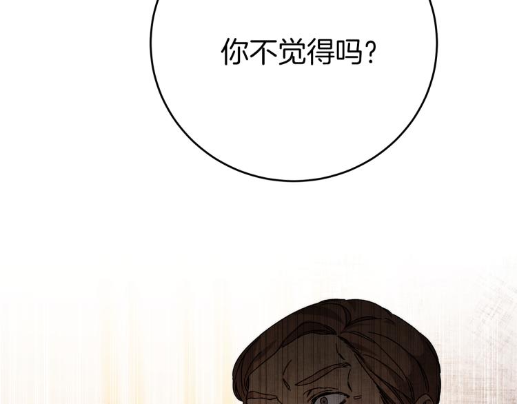 第28话 腐败的气息143