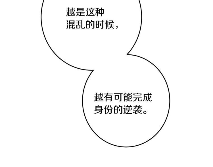 第28话 腐败的气息15